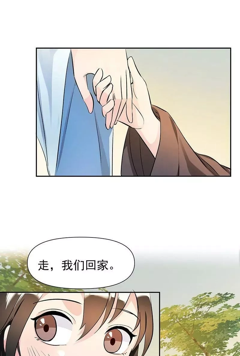师姐，我不做门派第一了,02 师姐难当,第10张
