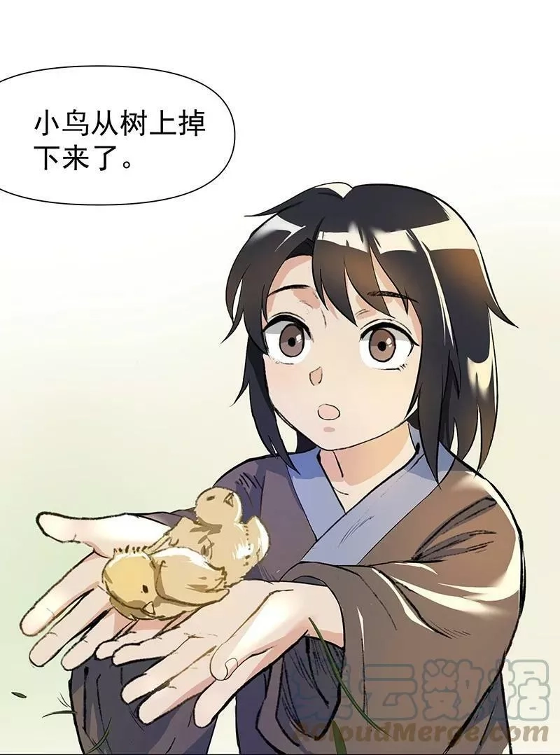 师姐，我不做门派第一了,02 师姐难当,第37张