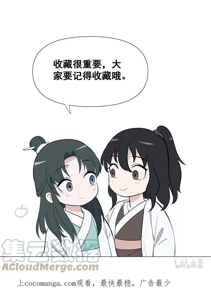 师姐，我不做门派第一了,02 师姐难当,第39张