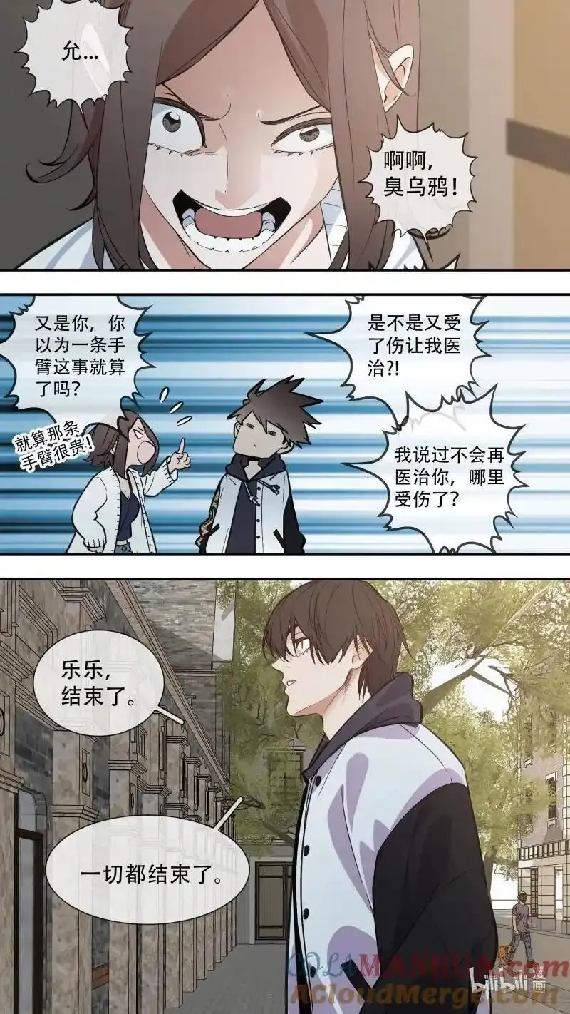 乌鸦,296 【止战之殇】022,第11张
