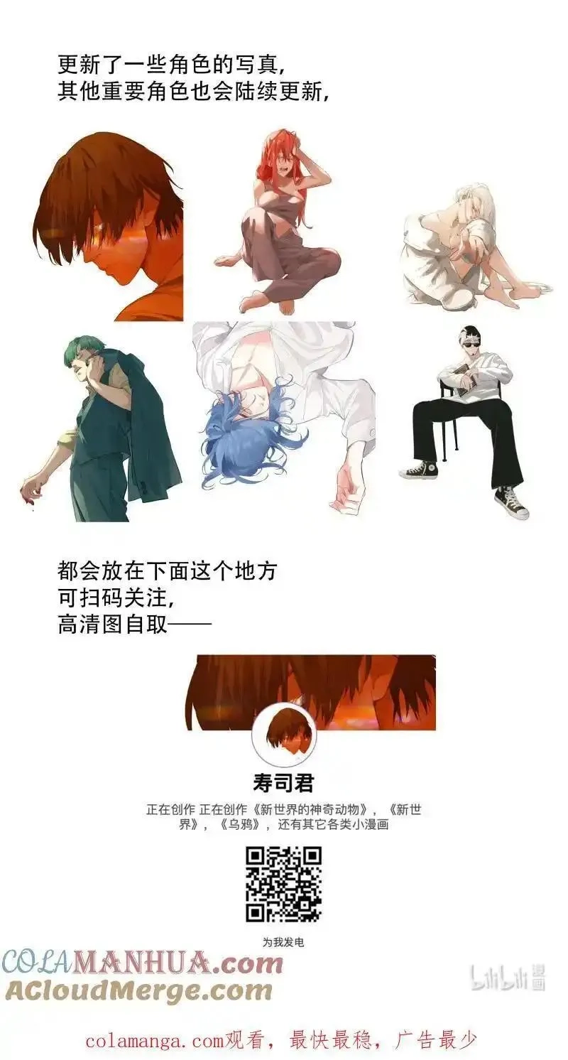 乌鸦,296 【止战之殇】022,第14张