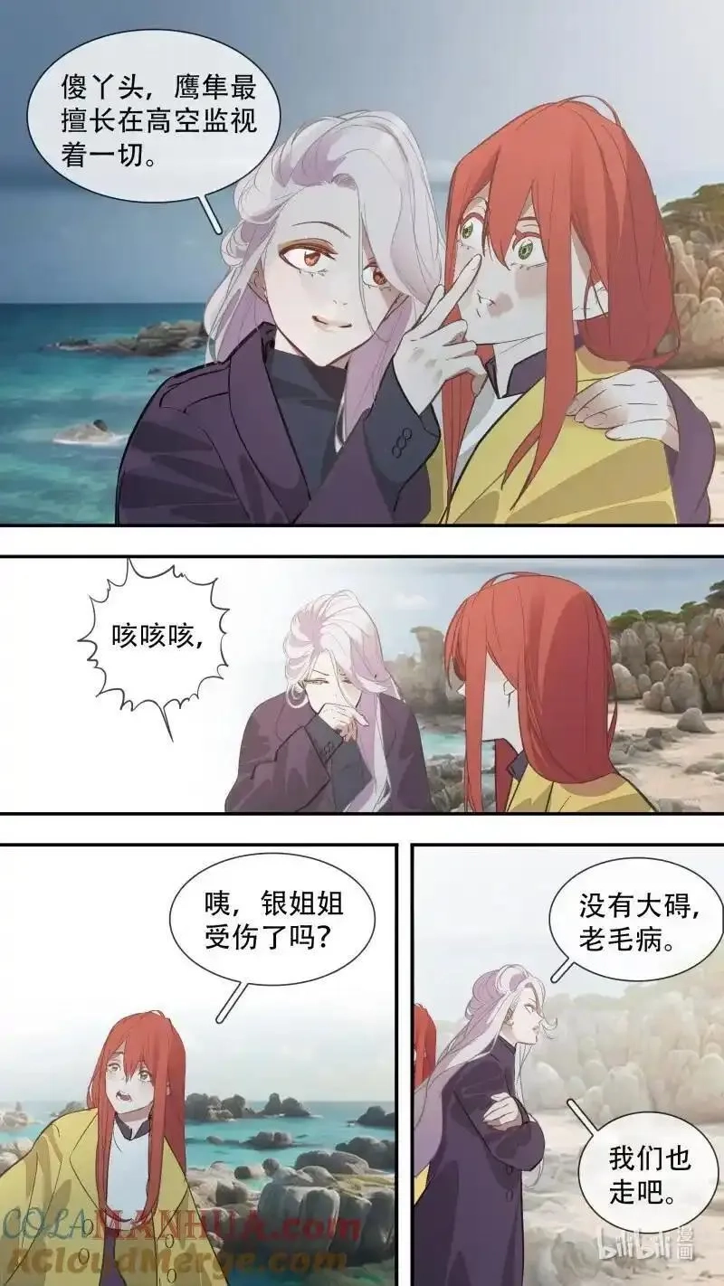 乌鸦,296 【止战之殇】022,第2张