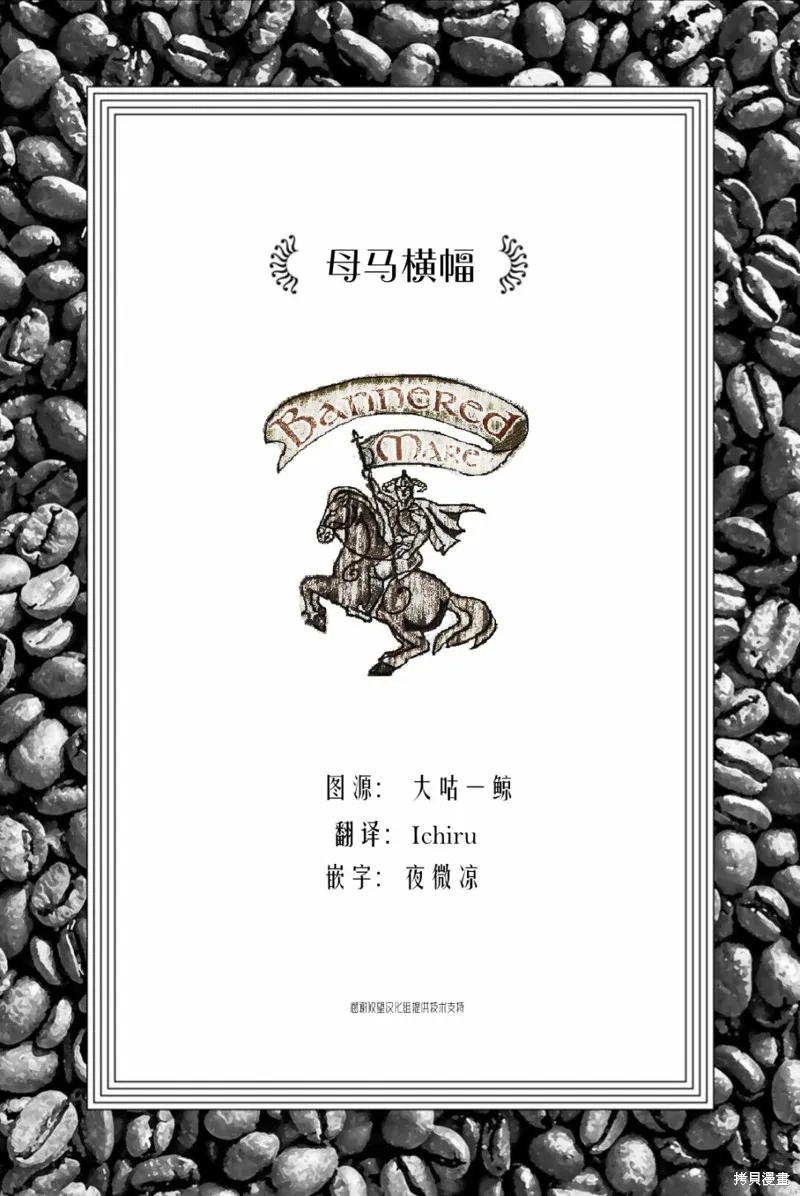 转生大圣女的异世界悠哉纪行,番外01,第2张