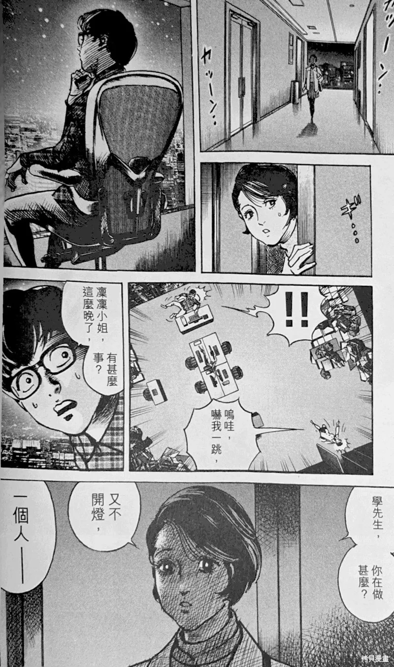 一兆$遊戲,第27话,第13张