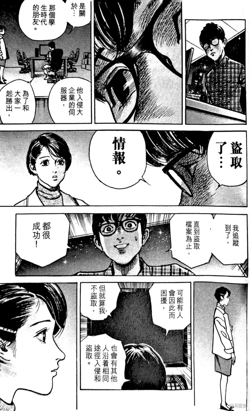 一兆$遊戲,第27话,第14张