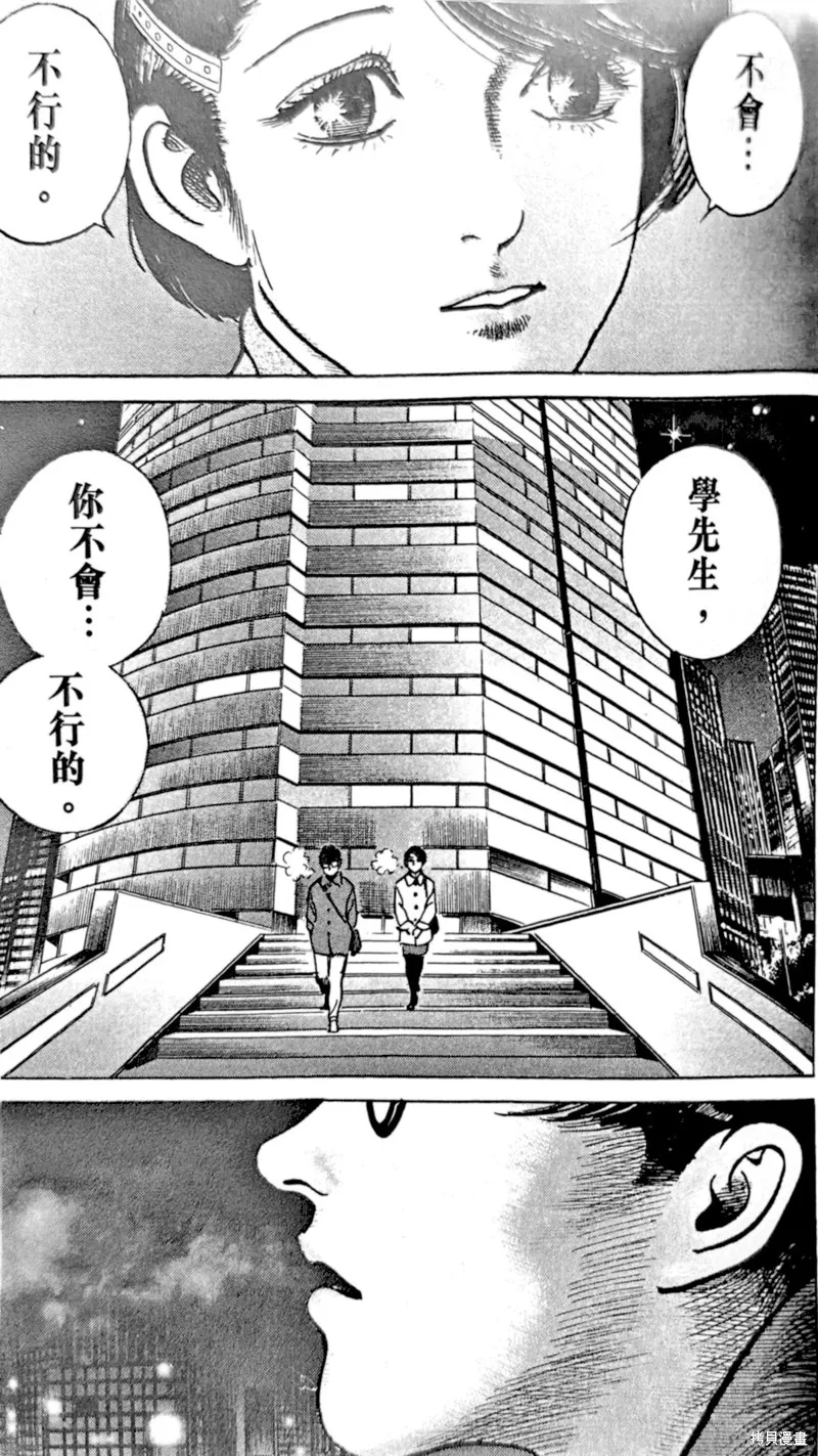 一兆$遊戲,第27话,第16张