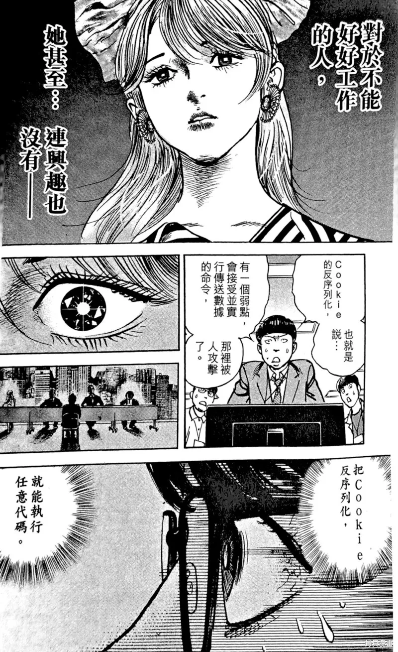 一兆$遊戲,第27话,第19张