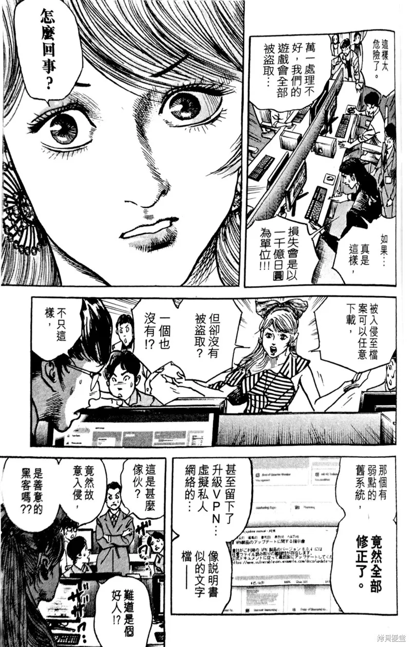 一兆$遊戲,第27话,第20张