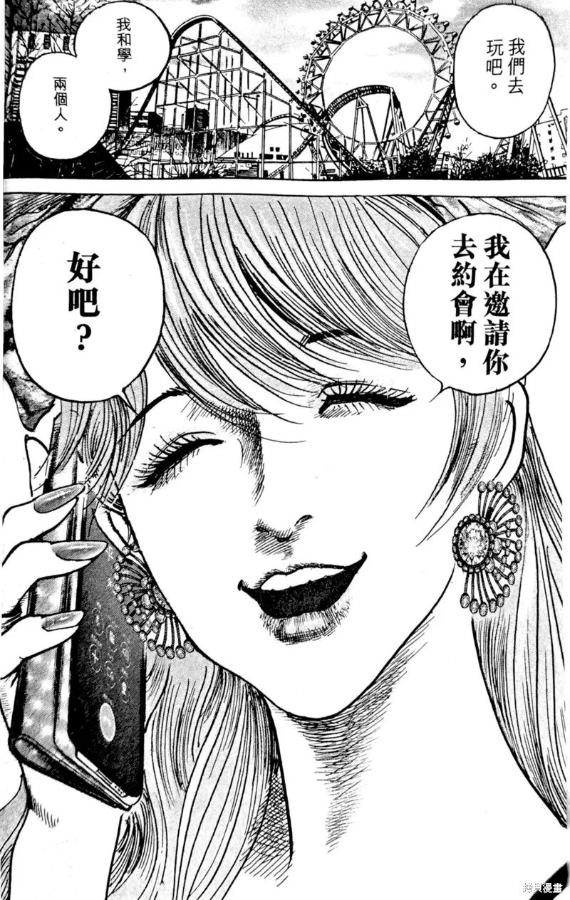 一兆$遊戲,第27话,第22张