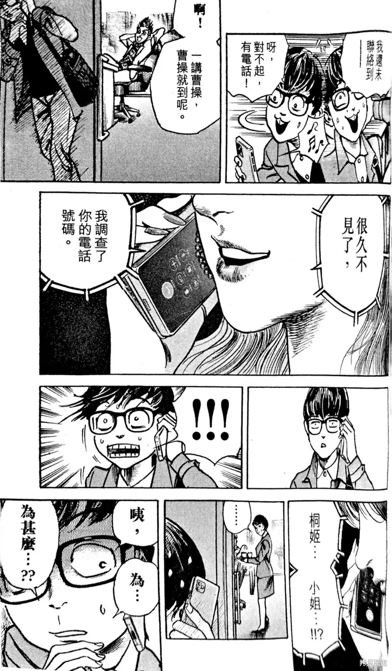 一兆$遊戲,第27话,第23张