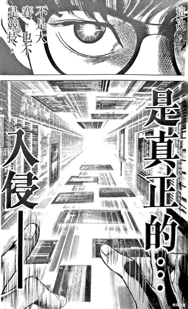 一兆$遊戲,第27话,第24张