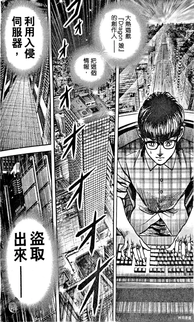 一兆$遊戲,第27话,第3张