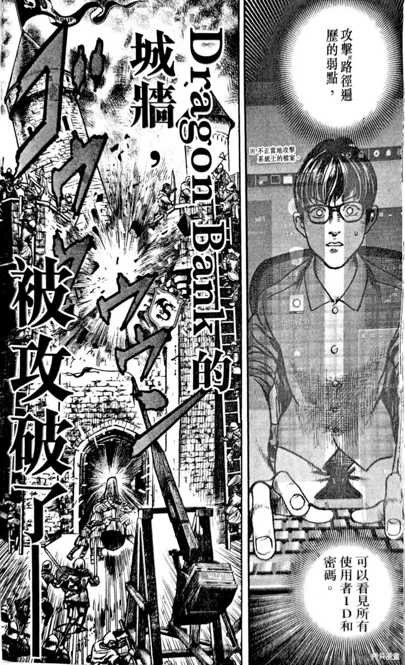 一兆$遊戲,第27话,第4张