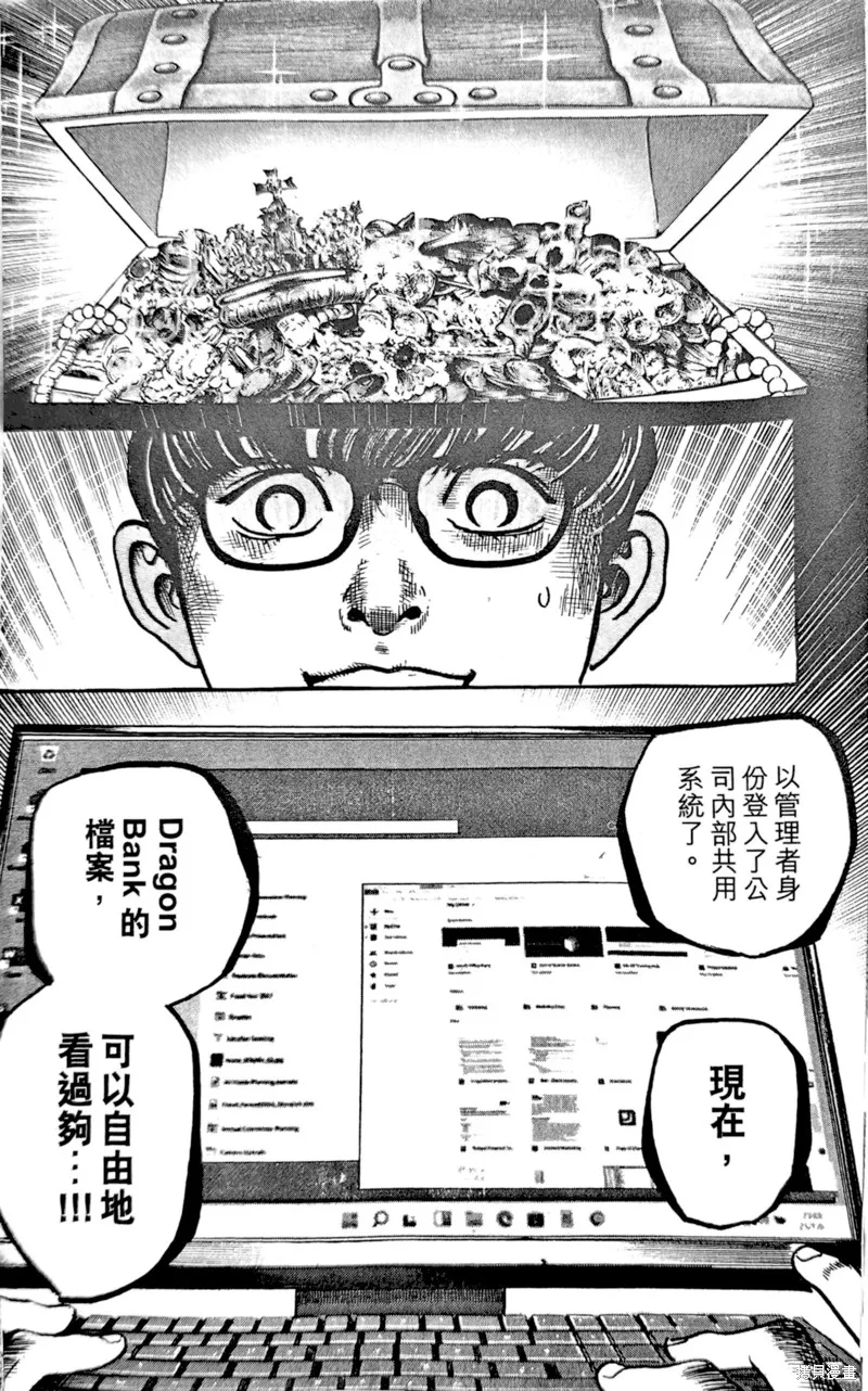 一兆$遊戲,第27话,第9张