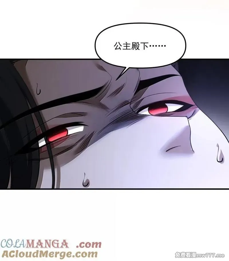 直播整活，我向女鬼求婚——她居然真答应了？！,88 地宫核心区域,第10张