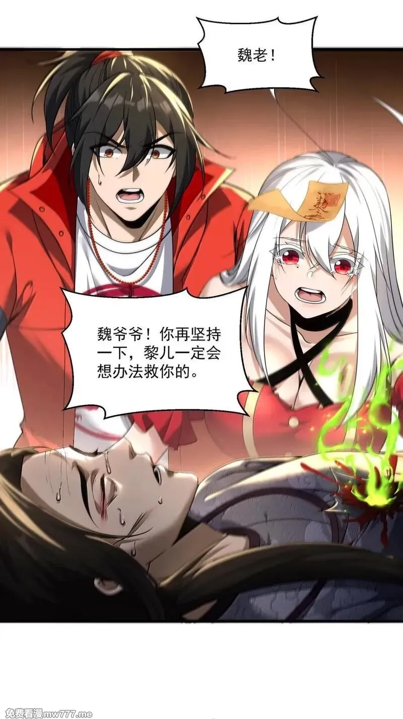 直播整活，我向女鬼求婚——她居然真答应了？！,88 地宫核心区域,第11张