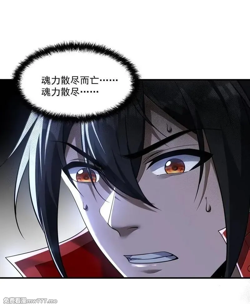 直播整活，我向女鬼求婚——她居然真答应了？！,88 地宫核心区域,第15张