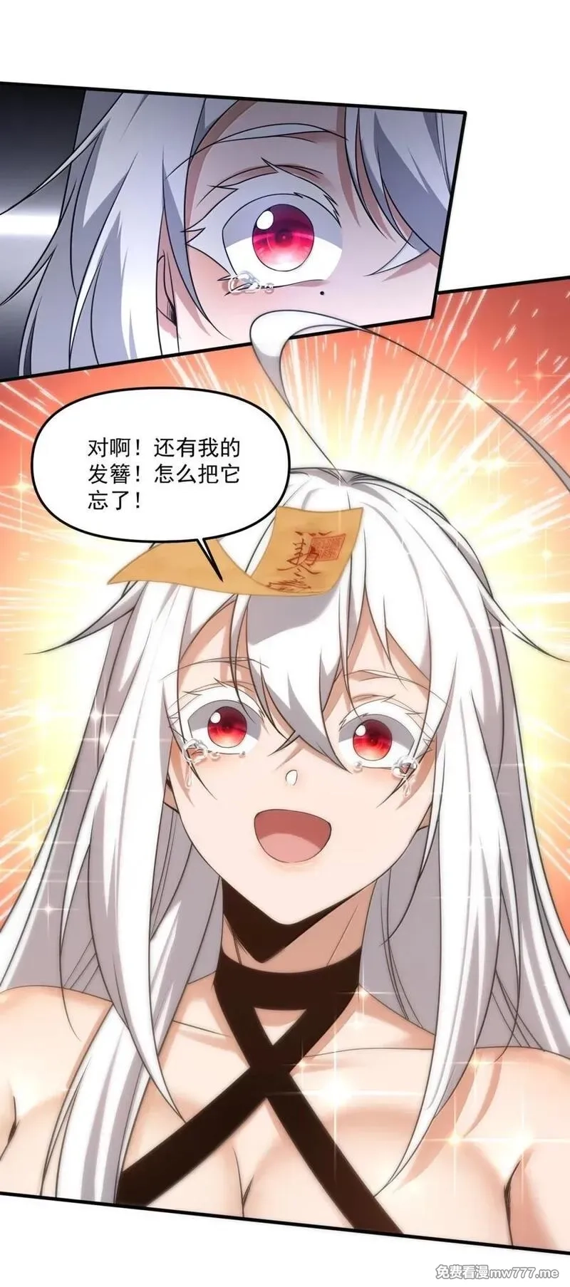 直播整活，我向女鬼求婚——她居然真答应了？！,88 地宫核心区域,第18张