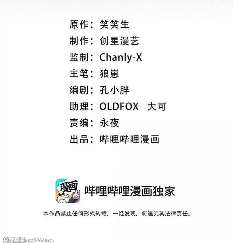 直播整活，我向女鬼求婚——她居然真答应了？！,88 地宫核心区域,第2张