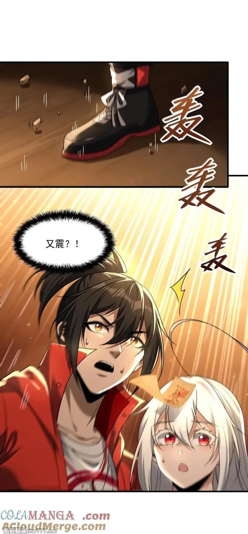 直播整活，我向女鬼求婚——她居然真答应了？！,88 地宫核心区域,第25张