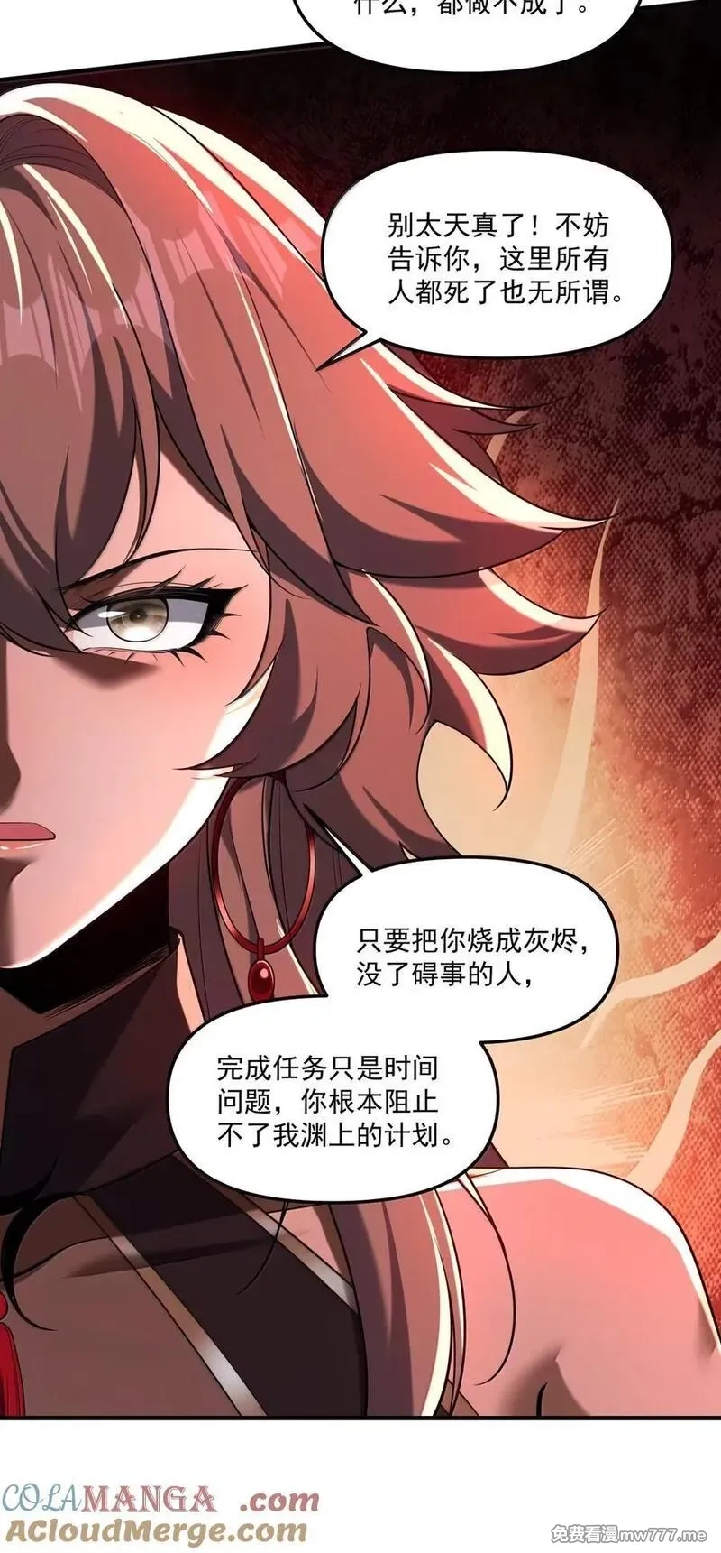直播整活，我向女鬼求婚——她居然真答应了？！,88 地宫核心区域,第40张