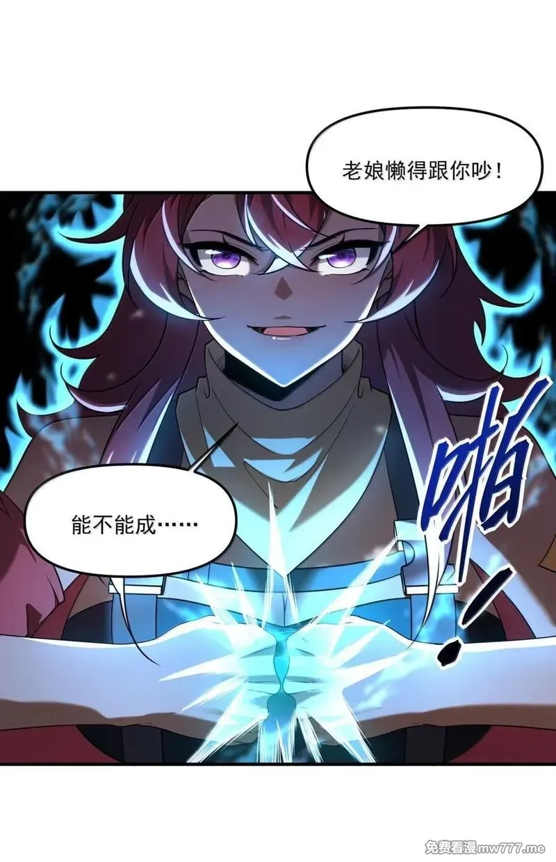 直播整活，我向女鬼求婚——她居然真答应了？！,88 地宫核心区域,第41张