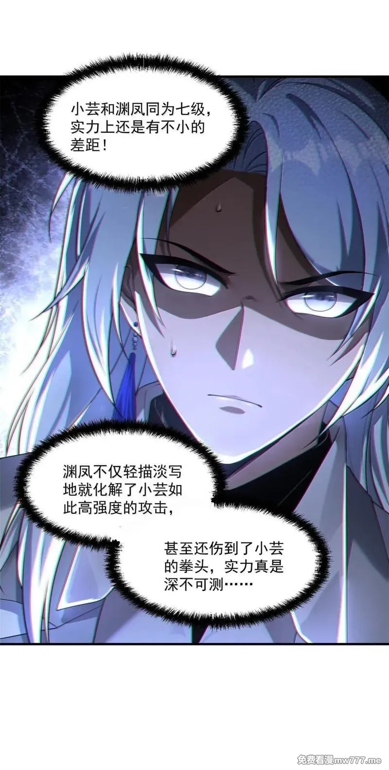 直播整活，我向女鬼求婚——她居然真答应了？！,88 地宫核心区域,第47张