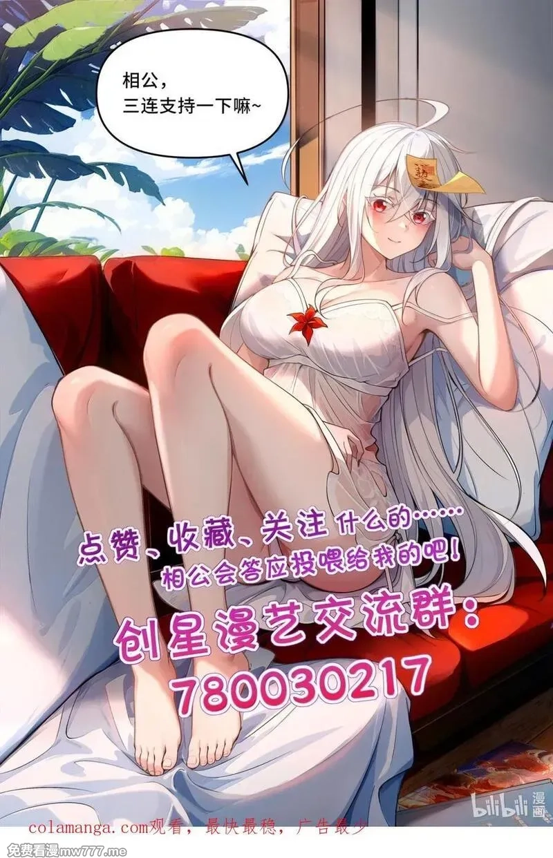 直播整活，我向女鬼求婚——她居然真答应了？！,88 地宫核心区域,第65张