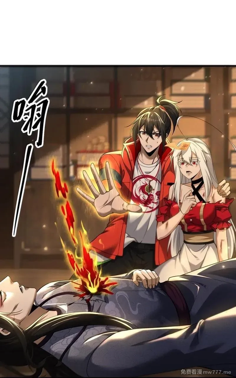 直播整活，我向女鬼求婚——她居然真答应了？！,88 地宫核心区域,第8张