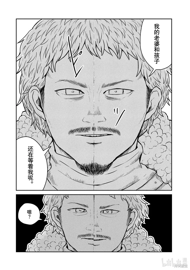 这个世界漏洞百出,第16话,第21张