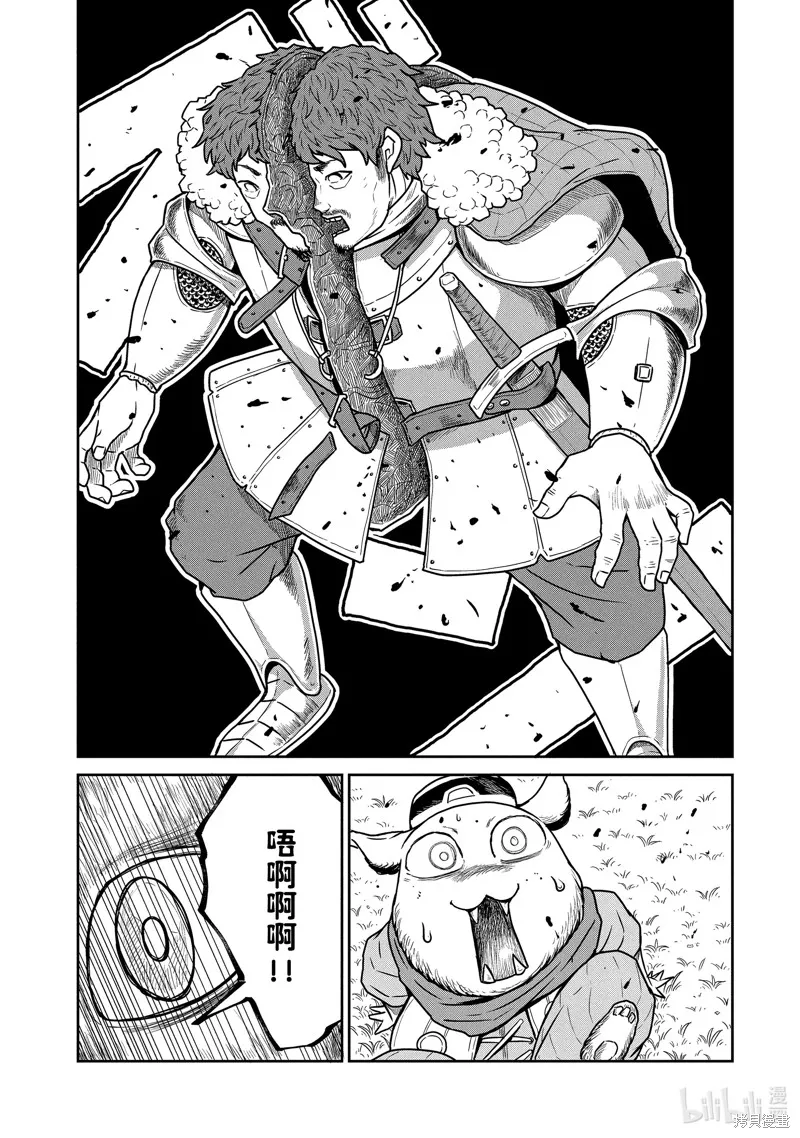 这个世界漏洞百出,第16话,第22张