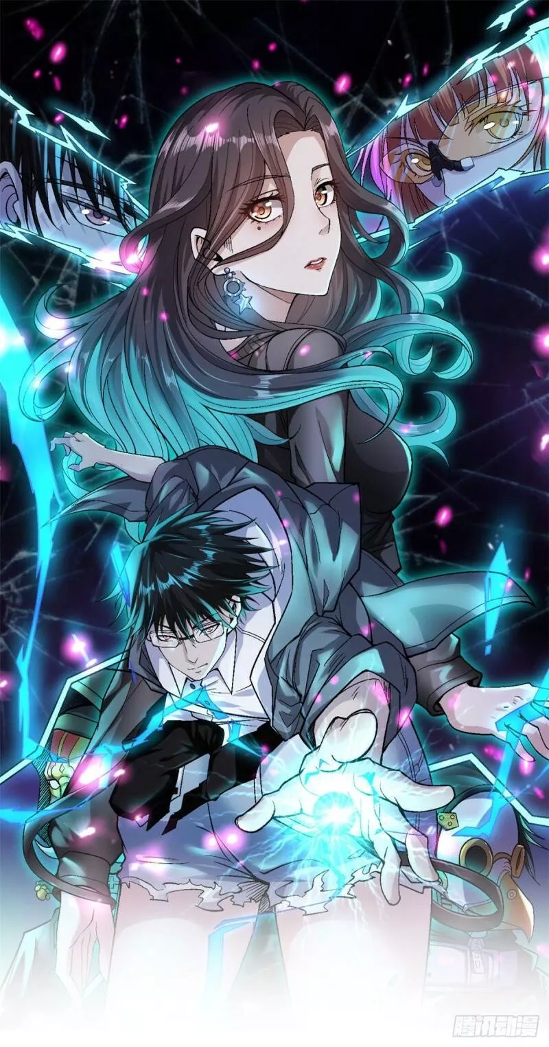 我有999种异能,03 独眼猎杀者,第1张