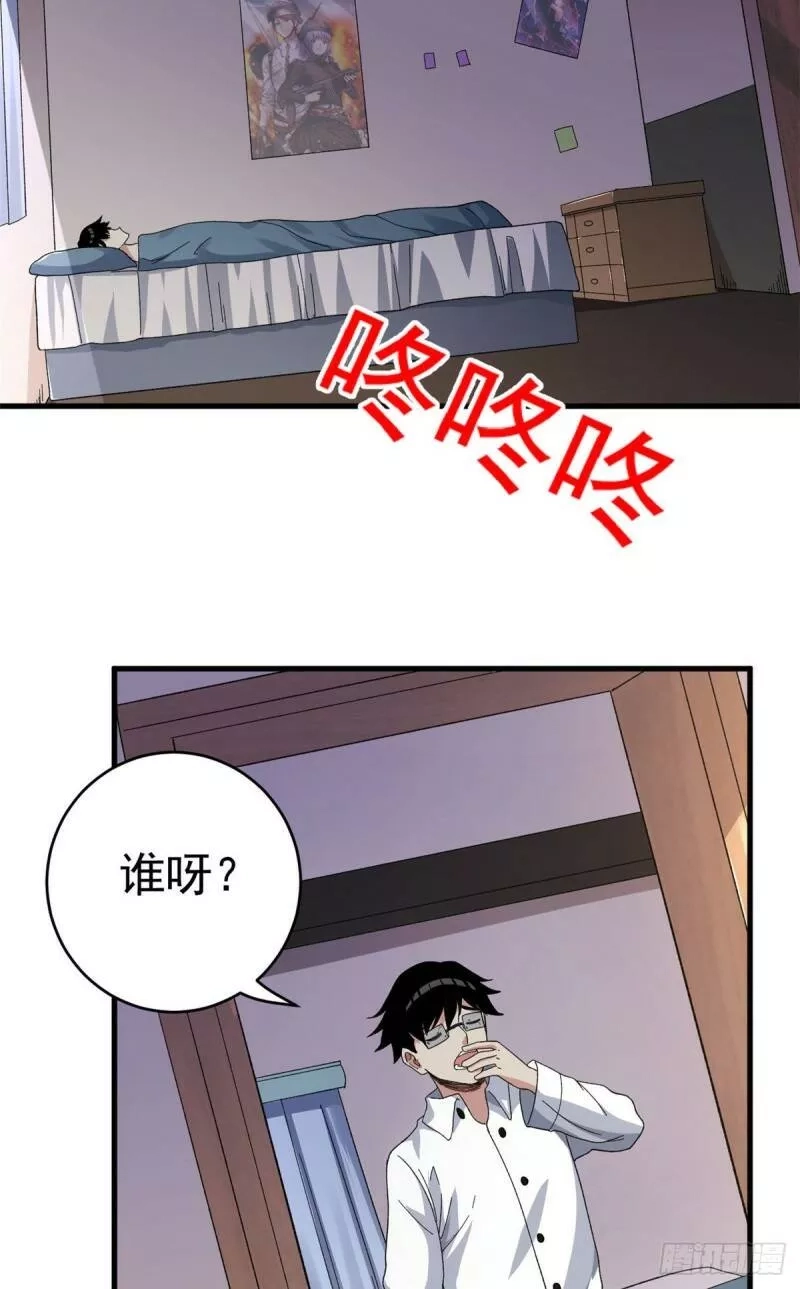 我有999种异能,03 独眼猎杀者,第11张