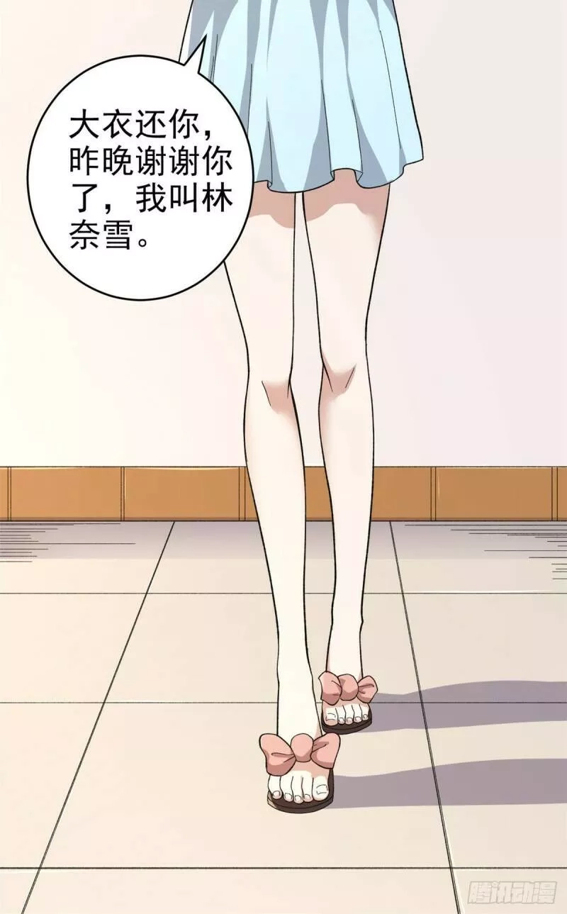 我有999种异能,03 独眼猎杀者,第14张