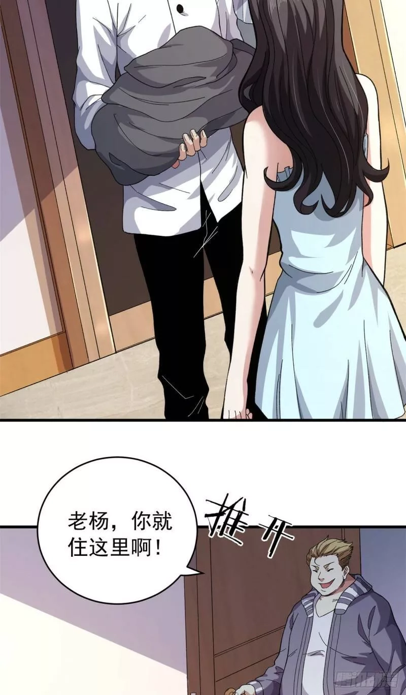 我有999种异能,03 独眼猎杀者,第18张