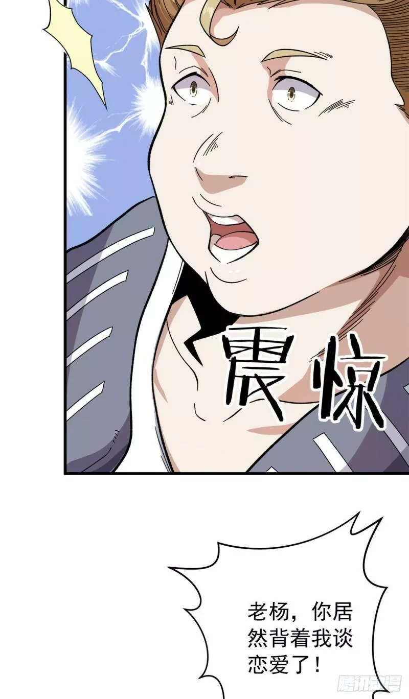 我有999种异能,03 独眼猎杀者,第20张
