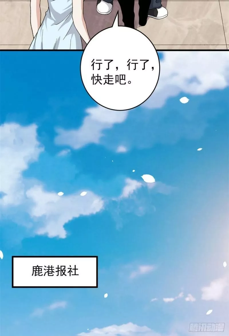 我有999种异能,03 独眼猎杀者,第29张