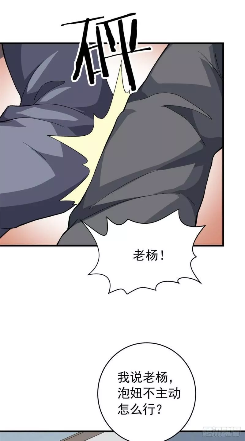 我有999种异能,03 独眼猎杀者,第38张