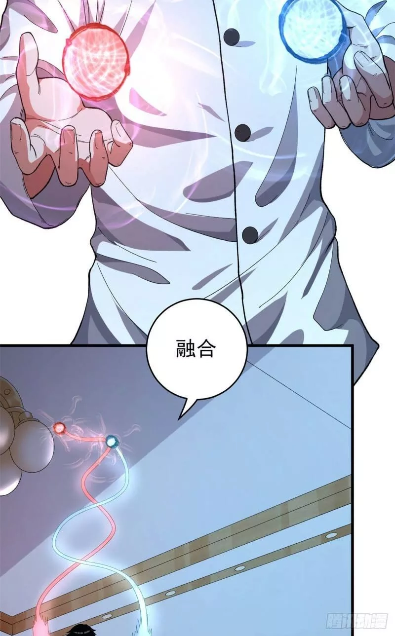 我有999种异能,03 独眼猎杀者,第4张