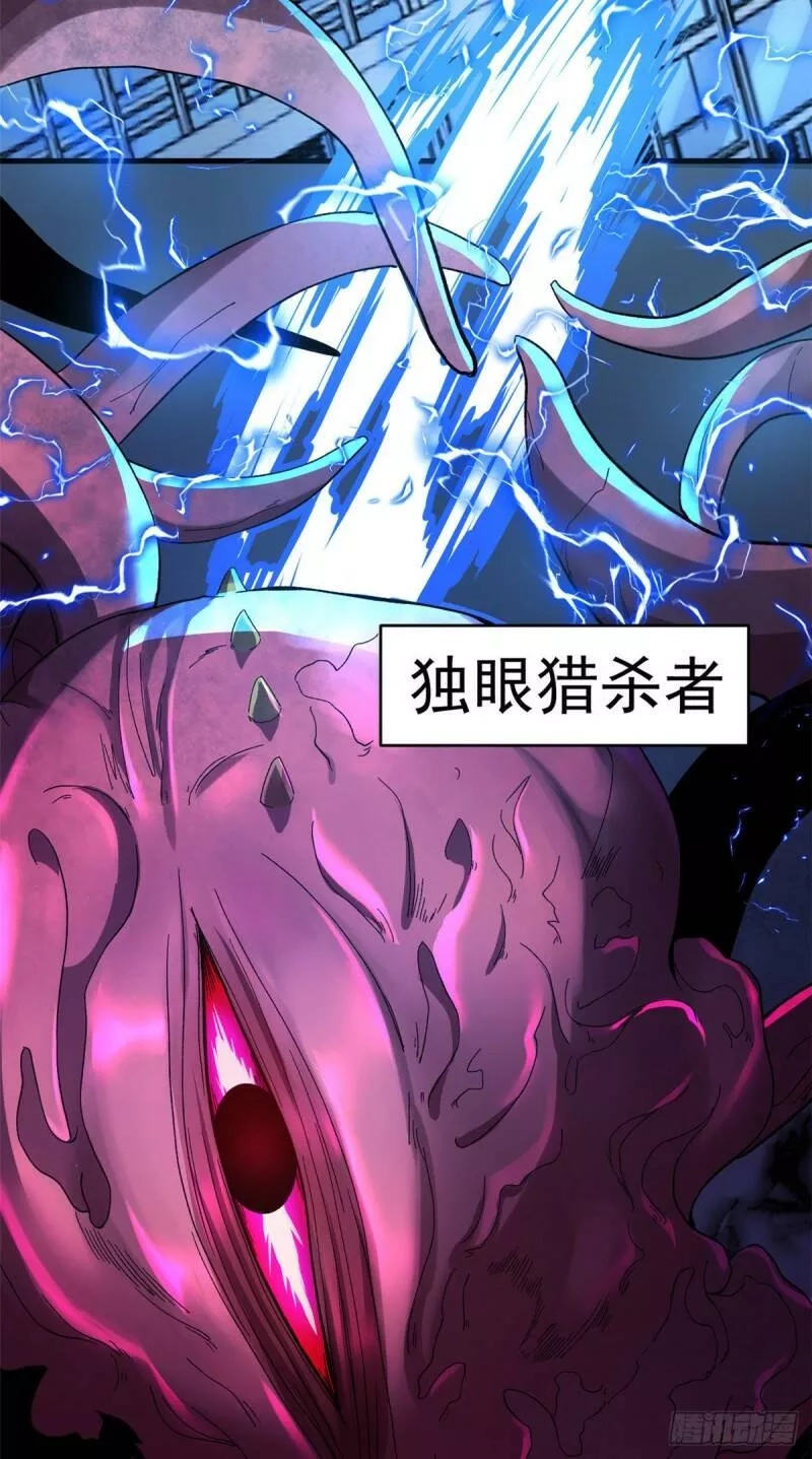 我有999种异能,03 独眼猎杀者,第45张