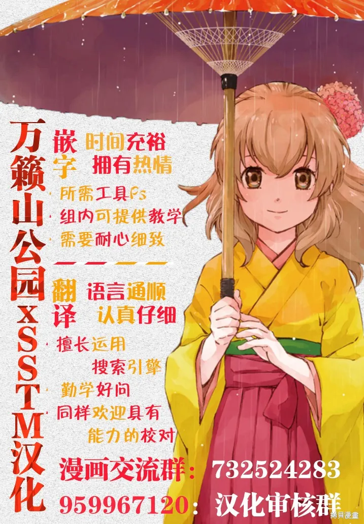 世上只有妹妹好,第61话,第10张