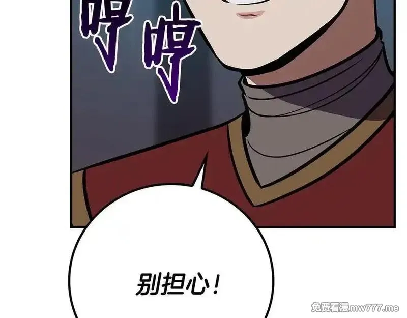 全民神战：只有我能看到隐藏信息,第113话 不在一个频道,第110张