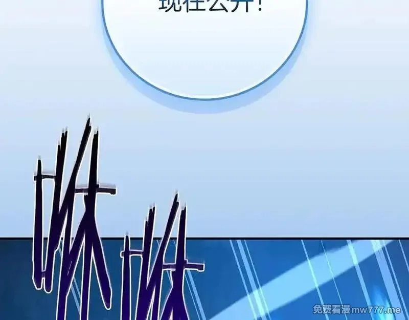 全民神战：只有我能看到隐藏信息,第113话 不在一个频道,第114张