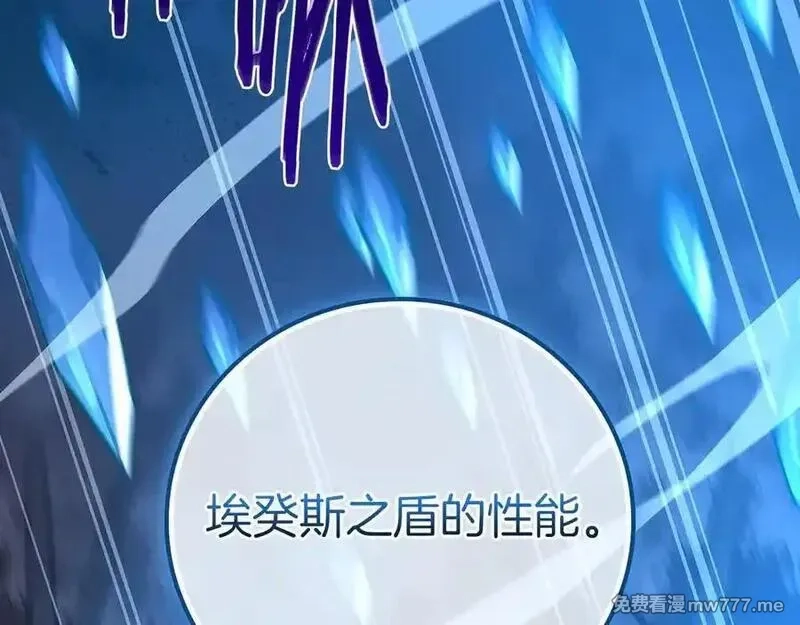 全民神战：只有我能看到隐藏信息,第113话 不在一个频道,第115张