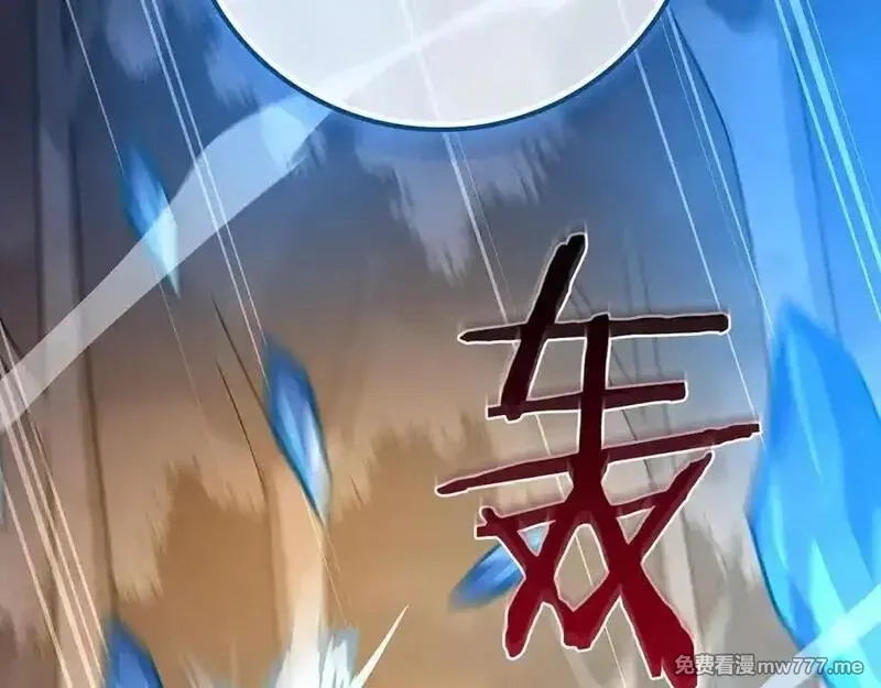 全民神战：只有我能看到隐藏信息,第113话 不在一个频道,第116张