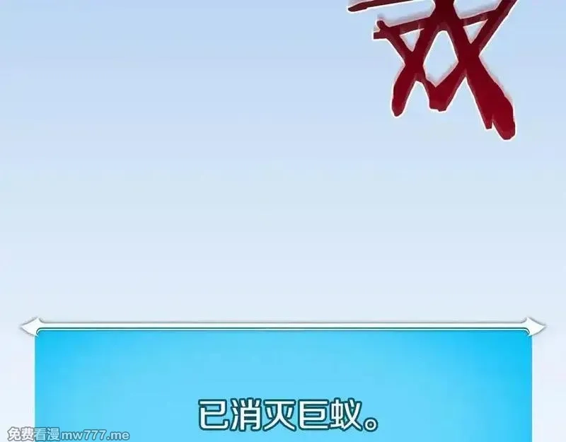 全民神战：只有我能看到隐藏信息,第113话 不在一个频道,第119张