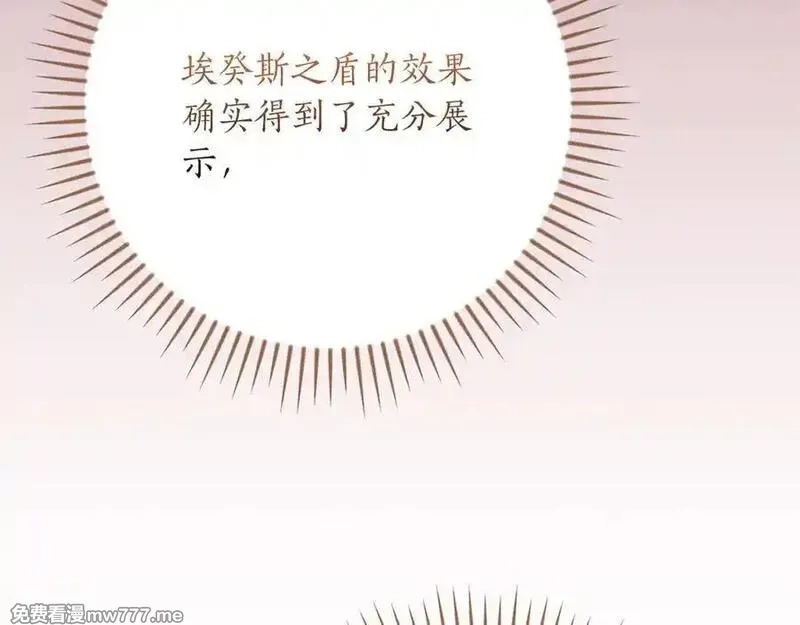 全民神战：只有我能看到隐藏信息,第113话 不在一个频道,第139张