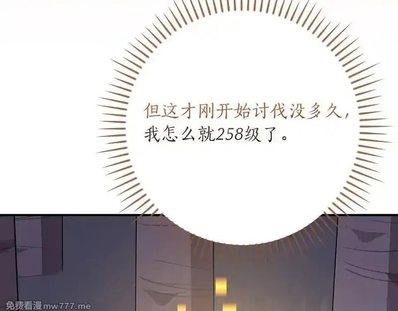 全民神战：只有我能看到隐藏信息,第113话 不在一个频道,第140张