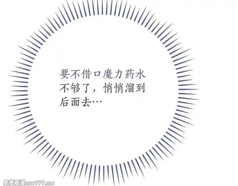全民神战：只有我能看到隐藏信息,第113话 不在一个频道,第148张
