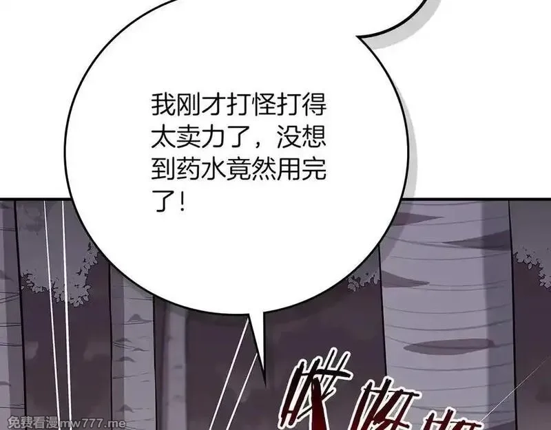 全民神战：只有我能看到隐藏信息,第113话 不在一个频道,第150张